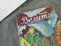 ВЕЛИТА 3005251017, снимка 2