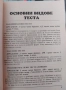 Сладка кухня-А.Атанасова, Н. Кънчева, снимка 3