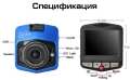 Видеорегистратор за кола GT300 Full HD с функция WDR  -3Mpx AC26, снимка 10