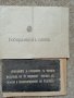 Черната бюлетина,19 ноемврий 1922г,Оригинал, снимка 1 - Нумизматика и бонистика - 35892635