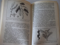 Книга "Отровите в природата - Веселин Денков" - 296 стр., снимка 5
