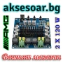 Двуканален стерео цифров аудио усилвател клас D сглобен готов за употреба 120W+120W с Bluetooth 4.0 , снимка 9