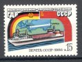СССР, 1986 г. - самостоятелна чиста марка, кораб, 2*1, снимка 1