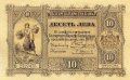банкноти  Сребро -1899г., снимка 5