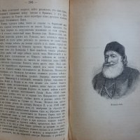 Книга-антиквариат - Най-новата история (1815-1878г.), снимка 8 - Специализирана литература - 32665480