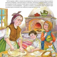 Коледна книга на българското дете , снимка 2 - Детски книжки - 38377300