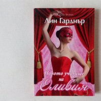 Тийн литература нови книги фентъзи и young adult, снимка 2 - Детски книжки - 27794081