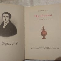 Вилхелм Хауф- Приказки 1966 година , снимка 3 - Детски книжки - 33137831