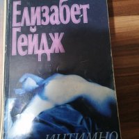 8 интересни и разнообразни книги за свободното Ви време , снимка 5 - Художествена литература - 39528375