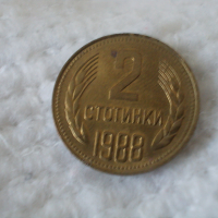 Стара монета 2 стотинки 1988 г., снимка 1 - Нумизматика и бонистика - 44889800