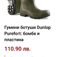 Dunlop гумени ботуши с бомбе, снимка 2 - Мъжки ботуши - 43551468