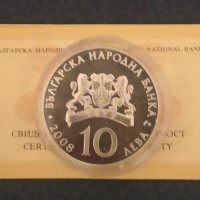 Сребърна монета 10 лева 2008 100 години независимост на България, снимка 3 - Нумизматика и бонистика - 32442530