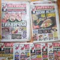 Вестник"Апетитко" 2012г-2013година- 45 броя, снимка 2 - Колекции - 43849560