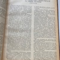 Славяни, 1956, кн 1-6, подвързани, снимка 4 - Други - 32745343