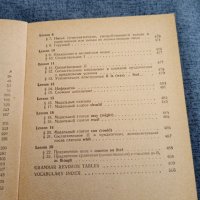 Учебник по английски език част 2, снимка 7 - Учебници, учебни тетрадки - 43942598