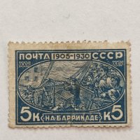 Русия 1930, снимка 1 - Филателия - 42969489