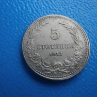 Децентрирани 5 стотинки 1913 , снимка 2 - Нумизматика и бонистика - 43251137