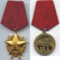 Лента за орден, медал, снимка 5 - Други ценни предмети - 27956110