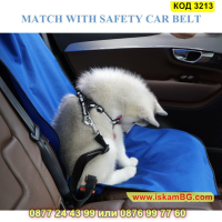 Предпазващ протектор за седалка на кола, за кучета - КОД 3213, снимка 8 - Аксесоари и консумативи - 44860978