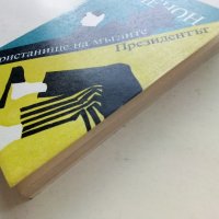 Пристанище на мъглите / Президента - Жорж Сименон - 1990г., снимка 6 - Художествена литература - 39543193