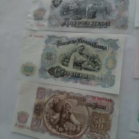 Колекционерски банкноти Лот7бр. /. 1951г., снимка 2 - Нумизматика и бонистика - 39223151