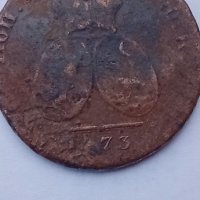 2 пара 3 копейки,1773г,медна монета, снимка 3 - Нумизматика и бонистика - 43723613