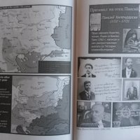 Авторска книга: Кога България е загубила независимостта си и кога българинът може да загуби себе си, снимка 18 - Художествена литература - 15818014