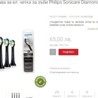 Philips Sonicare DiamondClean, снимка 11 - Други - 43898340
