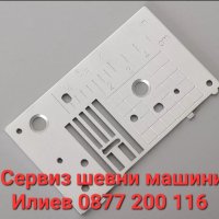 Плочка за шевна машина Brother Брадър , снимка 3 - Други машини и части - 38567499