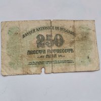 Банкнота 250 лв 1945 година , снимка 3 - Нумизматика и бонистика - 39455499