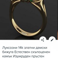 Луксозен пръстен с изумруд, снимка 5 - Пръстени - 32716328