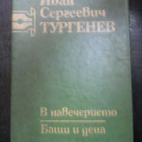Руска класика, снимка 4 - Художествена литература - 27070837
