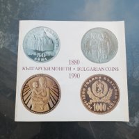 Каталог български монети, снимка 1 - Други ценни предмети - 38612943