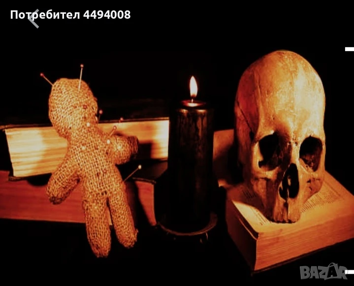 Събирам разделени двойки, снимка 1