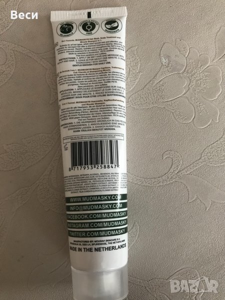Маска за коса в Продукти за коса в гр. Пловдив - ID32751335 — Bazar.bg