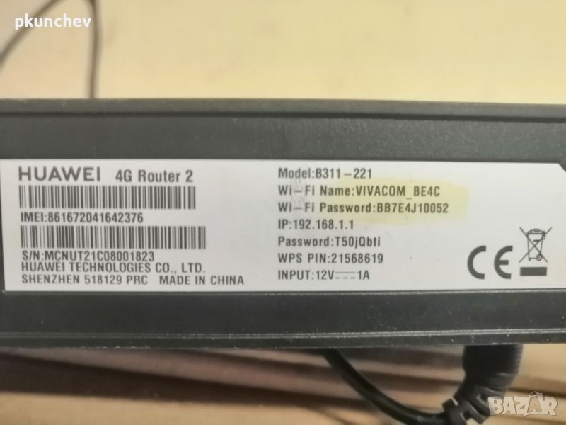 Huawei B311-221 4G Wi-Fi рутер за мобилен интернет в Рутери в гр ...