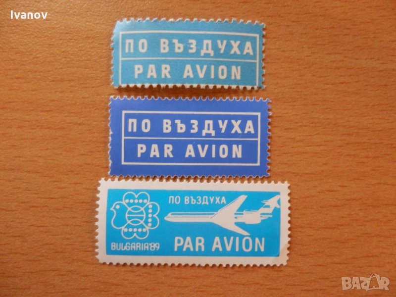 Лот марки Par Avion / По въздуха, снимка 1