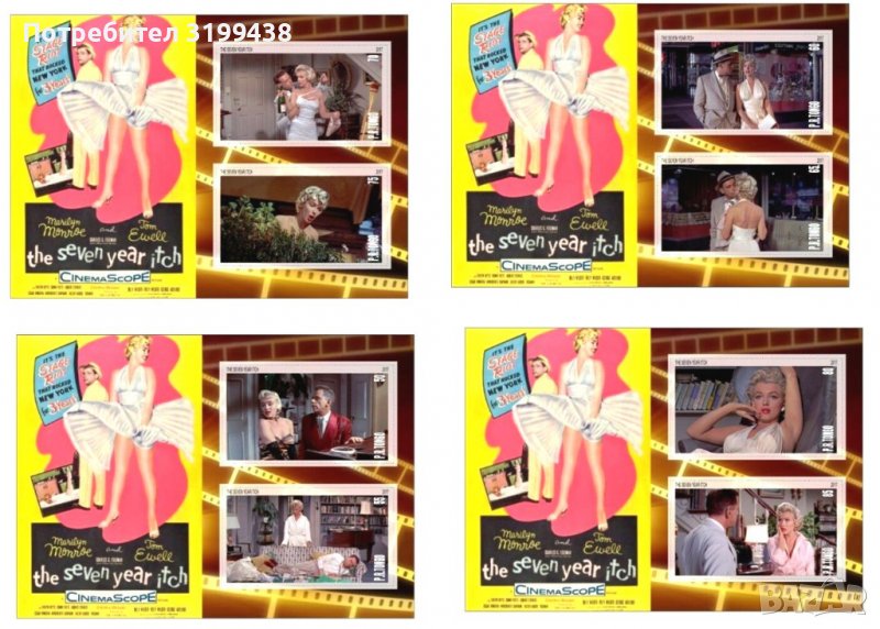 Чисти блокове Мерелин Монро 2017 от Тонго, снимка 1