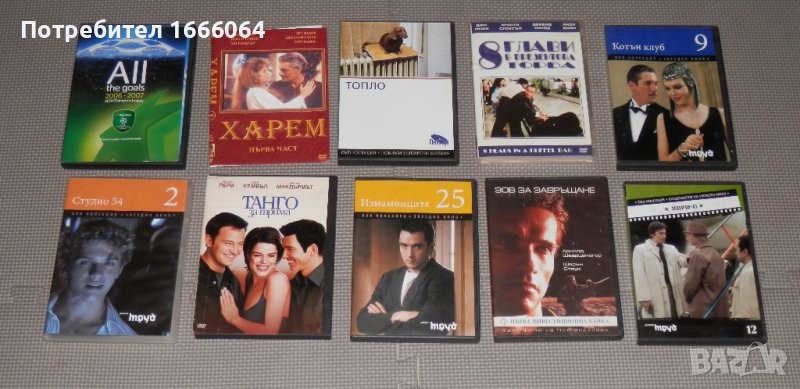 Филми на DVD , снимка 1