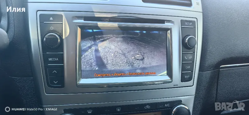 Тойота Авенсис 2013г. 2.0 дизел, снимка 1