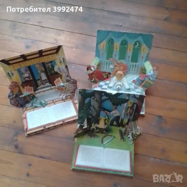 Стари детски книжки, 2 книжки, снимка 1