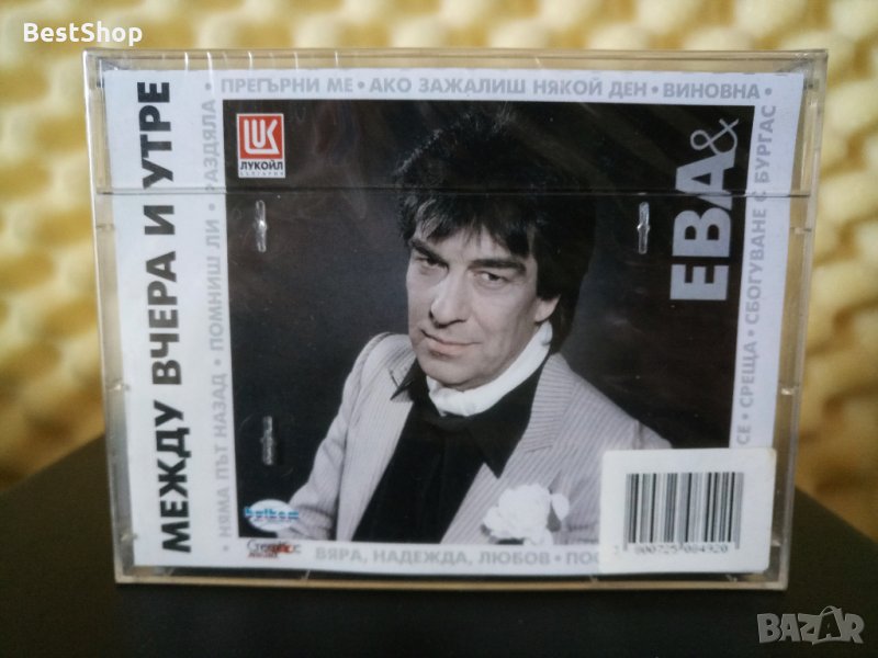 Ева и Гого - Между вчера и утре, снимка 1