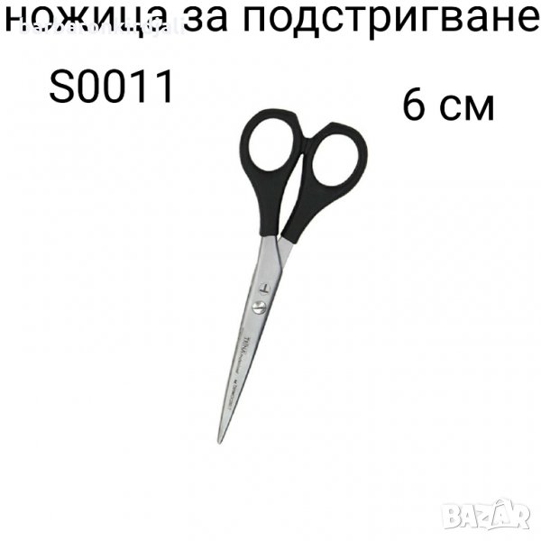 📢 Получихме!!!  📢Ново Ново Ново 👉 Професионална ножица за подстригване 👉размери- 6  / 16 см., снимка 1