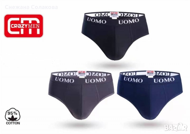 Комплект от 3 броя мъжки слипове  , снимка 1