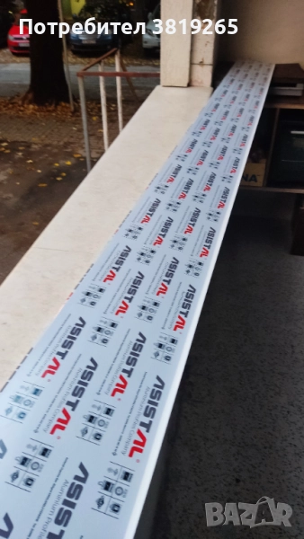 Алуминиева подпрозоръчна дъска 20см на. 3.10 м, снимка 1