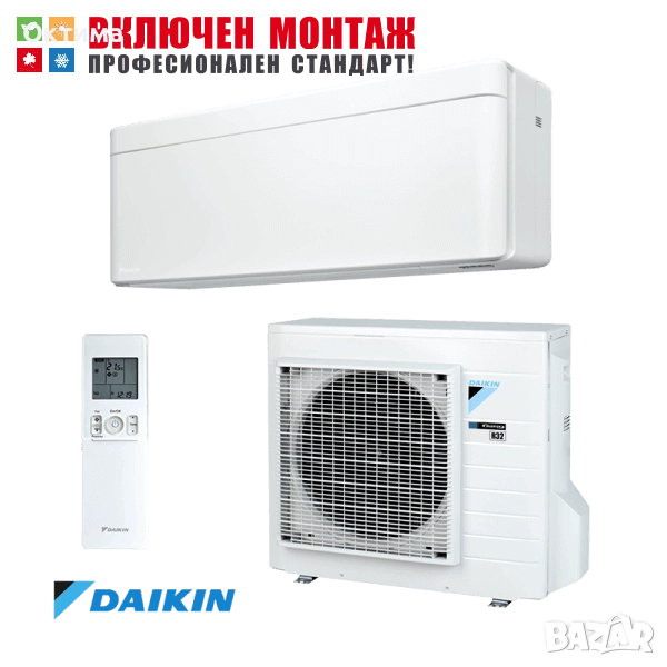 Хиперинверторен климатик Daikin Stylish FTXA50AW / RXA50A, 18000 BTU, клас А++, снимка 1