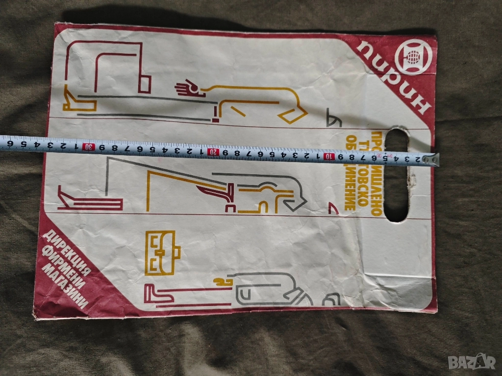 Торбичка Пирин Търговско промишлено обединение , снимка 1