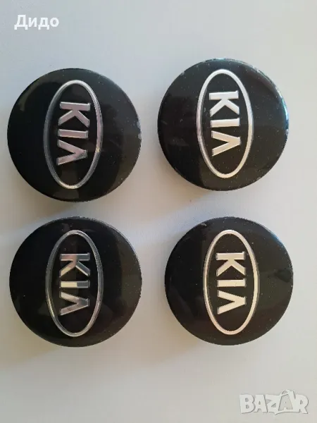 Капачки за джанти за Кия 56 мм, снимка 1