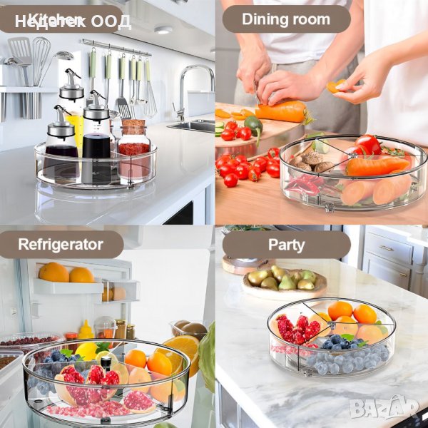 Въртяща се тава прозрачна 3 позиции, 23x7см, снимка 1