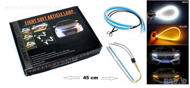 Лента Ангелско око с функция бягащ мигач 30/45см 2бр комплект, снимка 1